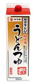 ★まとめ買い★　ヤマキ　R関西風うどんつゆ　紙パック　1．8L　×6個【イージャパンモール】