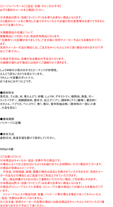 楽天市場】【送料無料】☆まとめ買い☆ 今川 小粒ピー ポット 900g