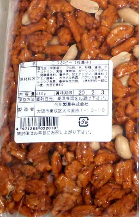 楽天市場】【送料無料】☆まとめ買い☆ 今川 こつぶピー 480g ×10 