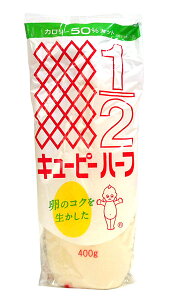 マヨネーズ ハーフの人気商品 通販 価格比較 価格 Com マヨネーズ ハーフの人気商品 通販 価格比較 価格 Com