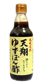 楽天市場 天翔ポン酢の通販
