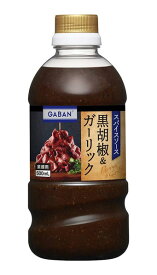【送料無料】★まとめ買い★　味の素　GABAN　スパイスソース黒胡椒＆ガーリック　500ml　×12個【イージャパンモール】