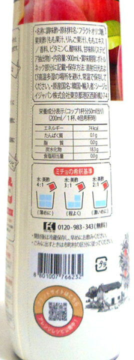 楽天市場】☆まとめ買い☆ CJ 美酢(ミチョ)もも 900ml ×12個【イージャパンモール】 : イージャパンアンドカンパニーズ 楽天市場】☆まとめ買い☆ CJ 美酢(ミチョ)もも 900ml ×12個【イージャパンモール】 : イージャパンアンドカンパニーズ