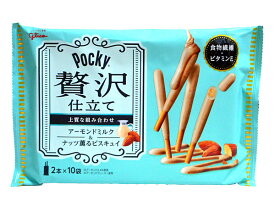 グリコ　ポッキー贅沢仕立てアーモンドミルク20本【イージャパンモール】