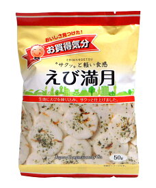 楽天市場 えび満月の通販