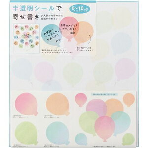 カラー色紙 シール付 風船柄(半透明) 1枚