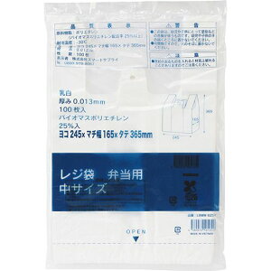 レジ袋 弁当用(乳白) 中 1パック(100枚)