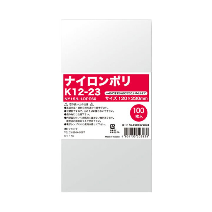 楽天市場】ナイロンポリ K12－23 1束（100枚）【イージャパン 