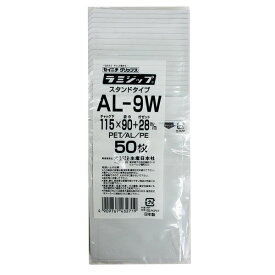 ラミジップ　AL－9W　スタンド　1束（50枚）【イージャパンモール】