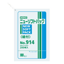 ニューソフトパック　No．914　紐付　10束（2000枚）【イージャパンモール】