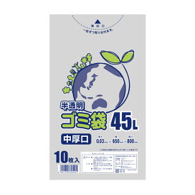 LD半透明ゴミ袋　中厚口　＃03　45L　50束（500枚）【イージャパンモール】