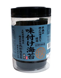 西部　味付き海苔　早摘み瀬戸内海　100枚【イージャパンモール】