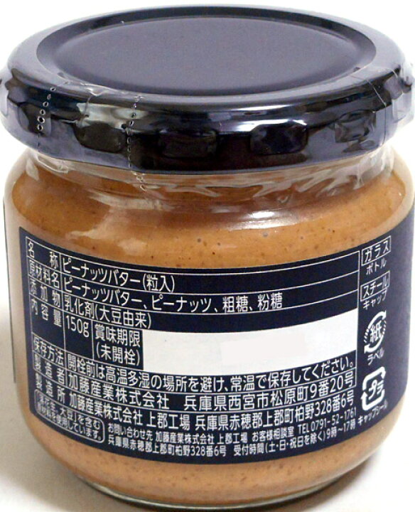 楽天市場】☆まとめ買い☆ カンピー ピーナッツバター種子島産粗糖使用150g ×6個【イージャパンモール】 : イージャパンアンドカンパニーズ 楽天市場】☆まとめ買い☆ カンピー ピーナッツバター種子島産粗糖使用150g ×6個【イージャパンモール】 : イージャパンアンドカンパニーズ