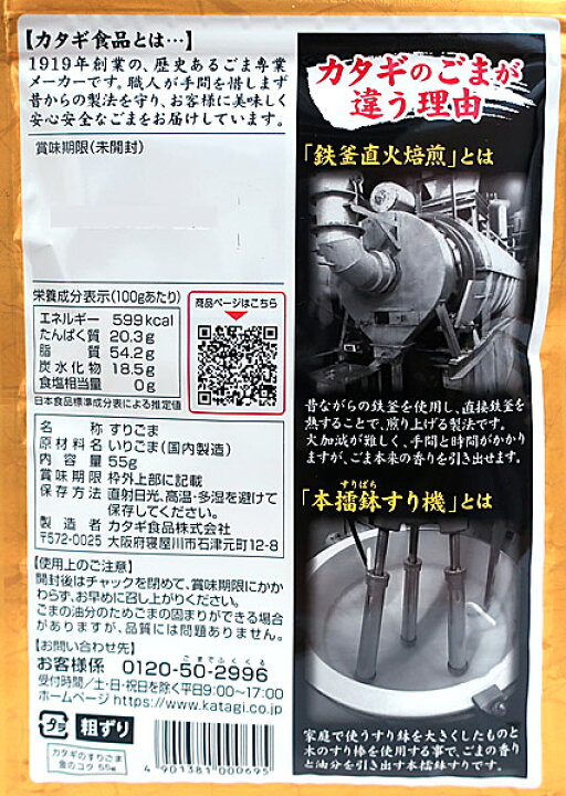 402円 人気特価激安 オニザキ つきごま白85g 402円 人気特価激安 オニザキ つきごま白85g