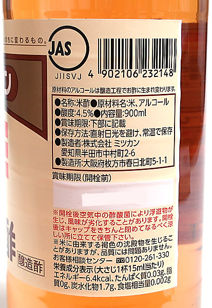 超目玉枠】☆まとめ買い☆ ミツカン酢 米酢醸造酢 900ml ×12個 酢