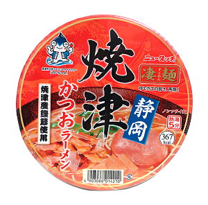 焼津 かつお カップ麺 インスタント食品の人気商品 通販 価格比較 価格 Com