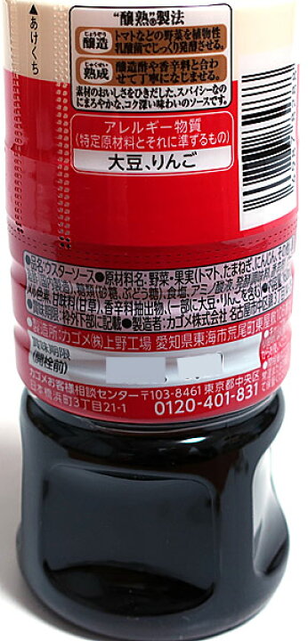 197円 柔らかい カゴメ 醸熟ソースウスター 300ml 3本 197円 柔らかい カゴメ 醸熟ソースウスター 300ml 3本