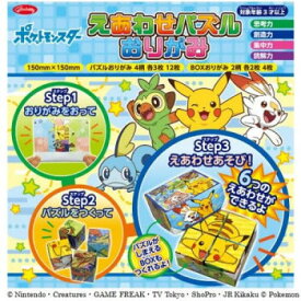楽天市場 折り紙 本 ポケモンの通販
