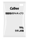 カルビー　（業）ポテトチップスうす塩　188g【イージャパンモール】