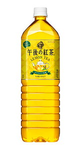 ★まとめ買い★　キリン午後の紅茶レモンティー　P　1．5L　×8個【イージャパンモール】