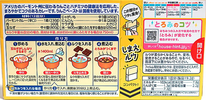楽天市場】【送料無料】☆まとめ買い☆ ハウス食品 バーモントカレー 