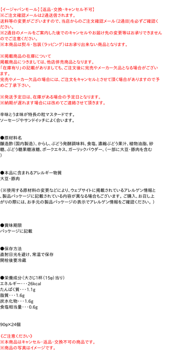 楽天市場】☆まとめ買い☆ キユーピー あらびきマスタード 楽天市場】☆まとめ買い☆ キユーピー あらびきマスタード
