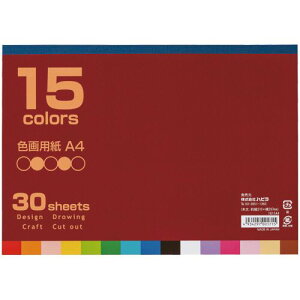 色画用紙 A4 15色 30枚 1冊