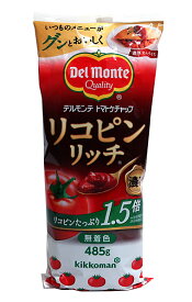 ★まとめ買い★　デルモンテ　リコピンリッチ　トマトケチャップ485G　×20個【イージャパンモール】