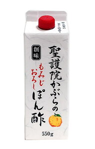 ★まとめ買い★ 創味聖護院カブラノもみじおろしぽん酢 550G ×6個【イージャパンモール】