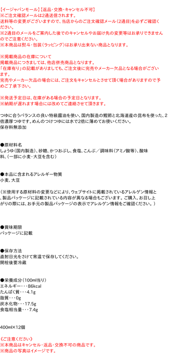 楽天市場】☆まとめ買い☆ にんべん卓上つゆの素2倍 400ML ×12個 楽天市場】☆まとめ買い☆ にんべん卓上つゆの素2倍 400ML ×12個