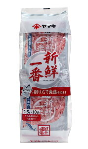 ★まとめ買い★ ヤマキ 新鮮一番かつおパック2.5G×10P ×40個【イージャパンモール】