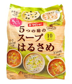 ★まとめ買い★　ダイショー　オイシサイロイロ　5つの味スープはるさめ　×10個【イージャパンモール】