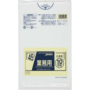 業務用ポリ袋 半透明 45L 1パック(10枚)