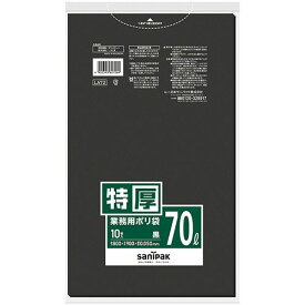 LAシリーズ　業務用ポリ袋　黒　70L　特厚0.050mm　1パック(10枚)