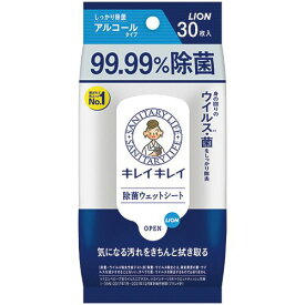 キレイキレイ　99.99％除菌シート　アルコールタイプ　1パック(30枚)