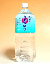 ★まとめ買い★　京都の銘水2L　　×6個【イージャパンモール】