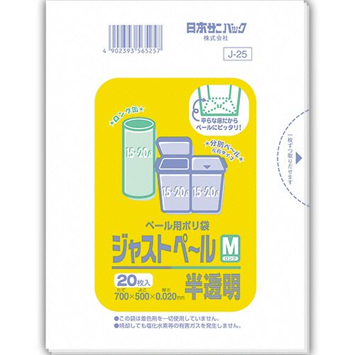 楽天市場】日本サニパック ペール用ポリ袋ジャストペール半透明Mロング