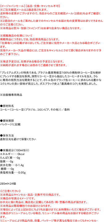 楽天市場】☆まとめ買い☆ PETプレミアムボスブラック