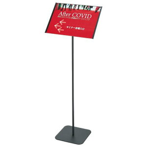 【送料無料】【個人宅届け不可】【法人(会社・企業)様限定】案内板 A3ヨコ ブラック 1台【イージャパンモール】