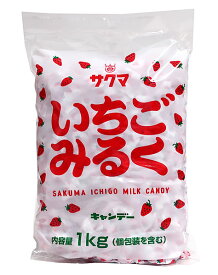 ★まとめ買い★　サクマ製菓　苺ミルク　1kg　×10個【イージャパンモール】