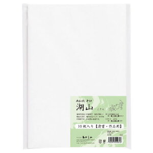 半切湖山【返品・交換・キャンセル不可】【イージャパンモール】