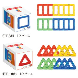 マグ・フォーマー 正三角形12ピース【返品・交換・キャンセル不可】【イージャパンモール】