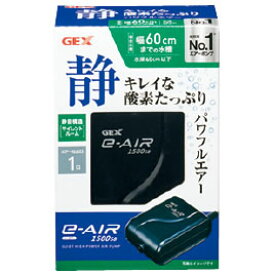 エアポンプe~AIR1500SB【返品・交換・キャンセル不可】【イージャパンモール】