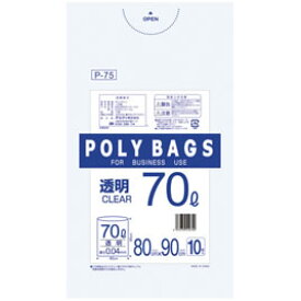 ポリ袋70L型ペール用（10枚入）黒【返品・交換・キャンセル不可】【イージャパンモール】