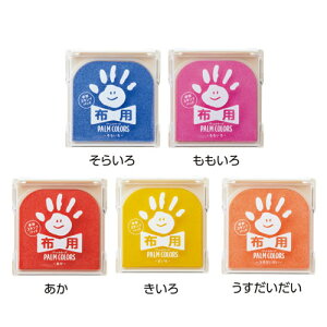 手形スタンプパッド布用 あか【返品・交換・キャンセル不可】【イージャパンモール】