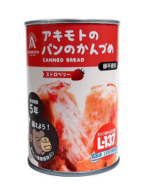 【送料無料】★まとめ買い★　アキモトのパンのかんづめ　ストロベリー味（乳酸菌入）　100g　×24個【イージャパンモール】