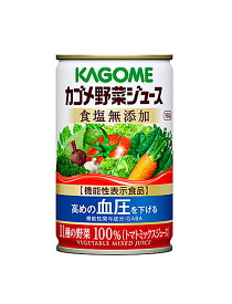 ★まとめ買い★　カゴメ　無塩野菜ジュース　160g　×30個【イージャパンモール】