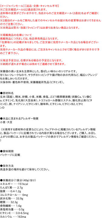 楽天市場】☆まとめ買い☆ ケロッグ 業務用玄米フレーク袋 楽天市場】☆まとめ買い☆ ケロッグ 業務用玄米フレーク袋