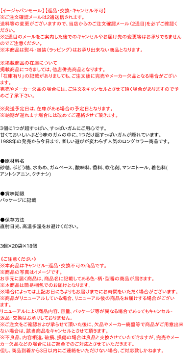 楽天市場】☆まとめ買い☆ 明治ガム すっぱいぶどうにご用心 20袋入