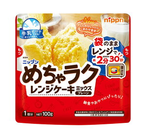 ★まとめ買い★ ニップン めちゃラク レンジケーキミックス プレーン 100g ×16個【イージャパンモール】